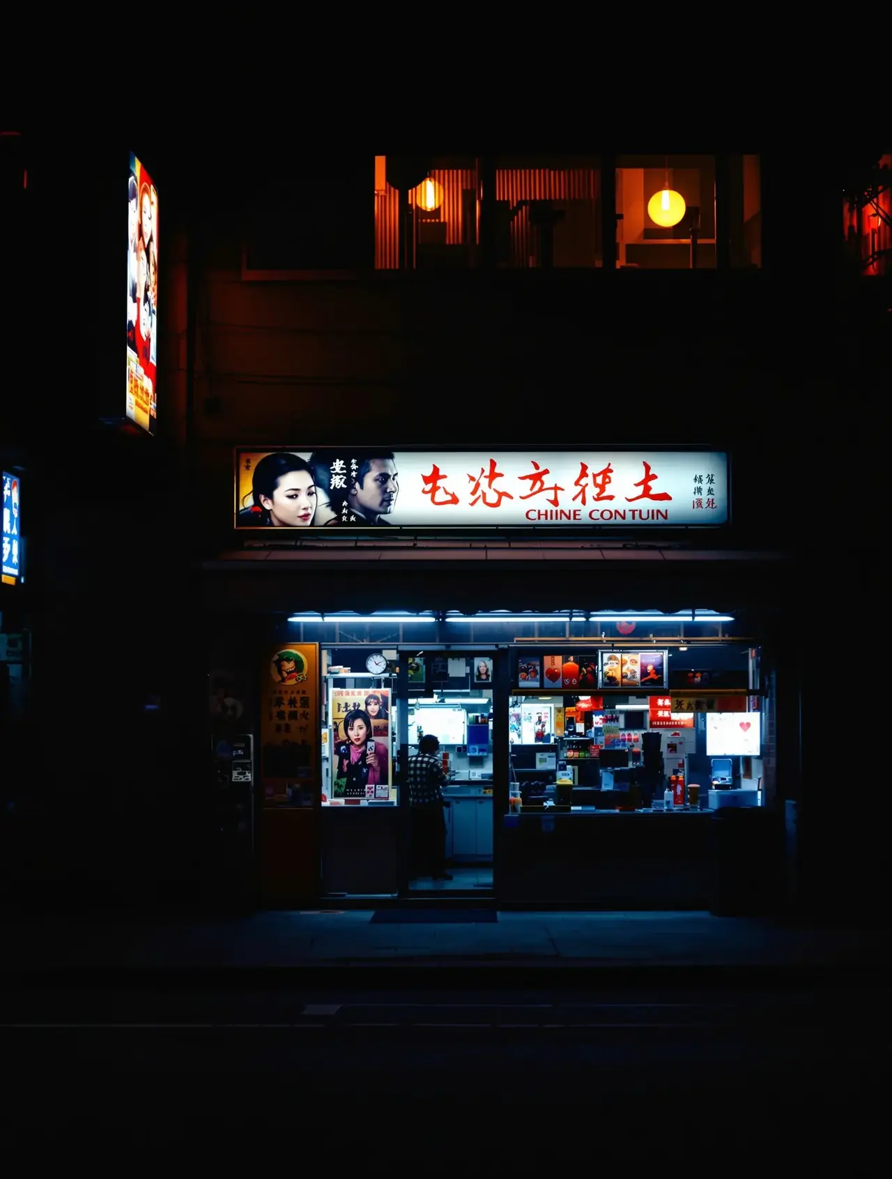 深夜便利店 - 午夜三级高清影视封面